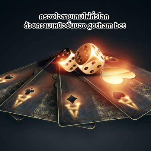 gotham bet