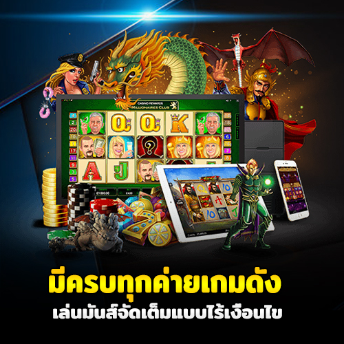 เว็บ เมก้า
