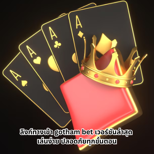 gotham bet