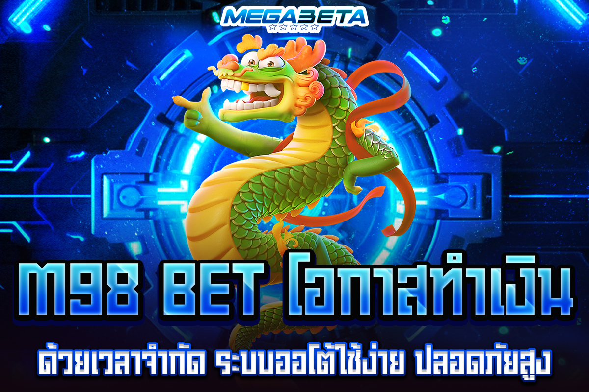 m98 bet