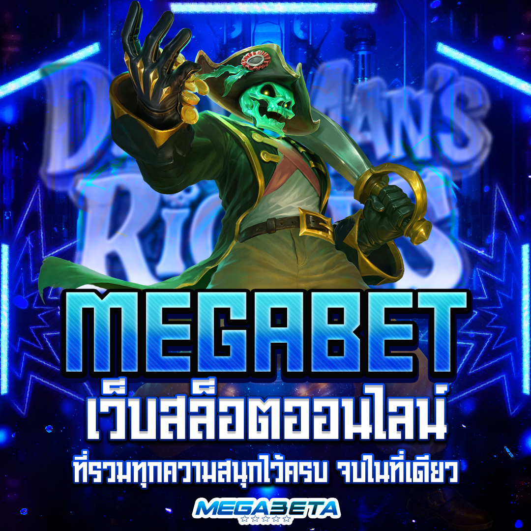 megabet